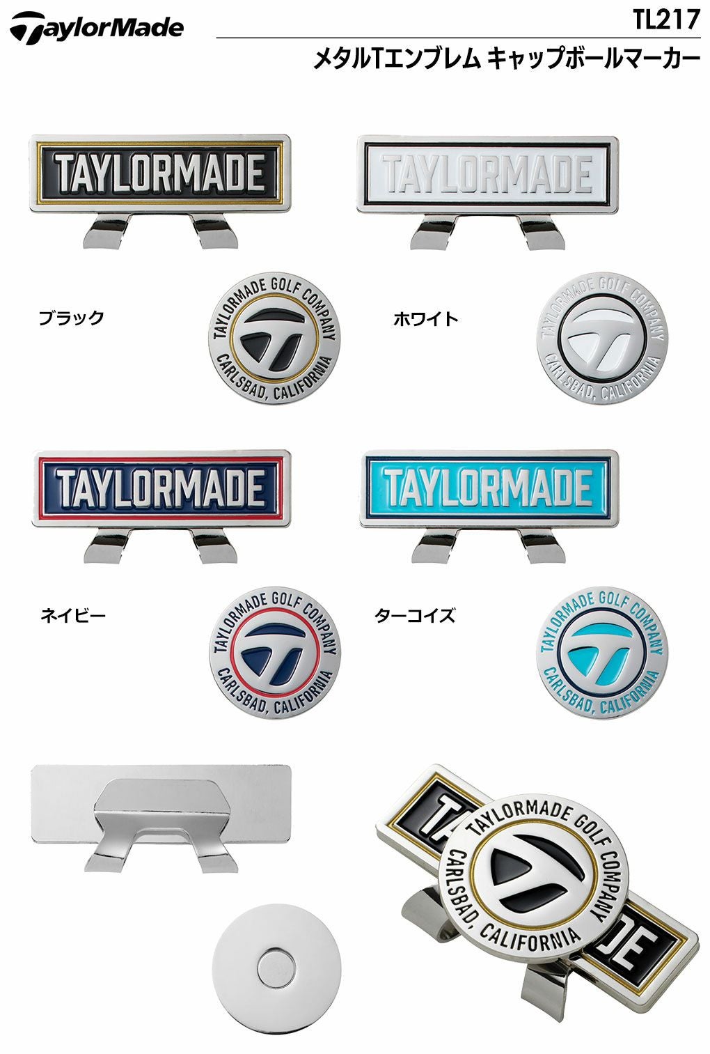 テーラーメイド_マーカー