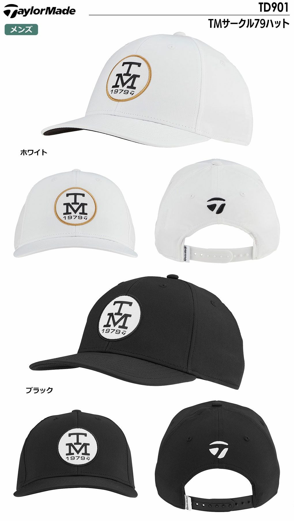 テーラーメイドキャップ