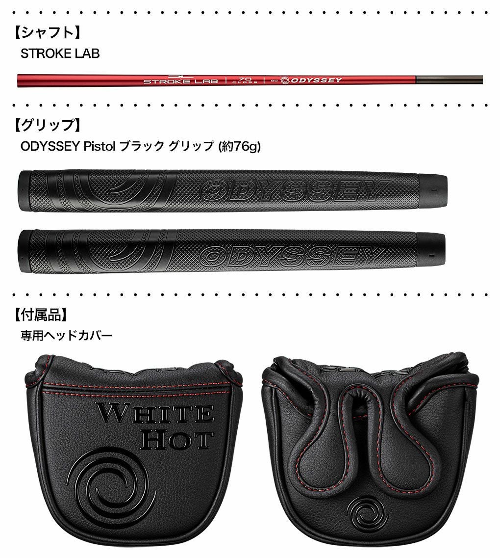 オデッセイ WHITE HOT BLACK SEVEN CS パター メンズ 右用 STROKE LAB