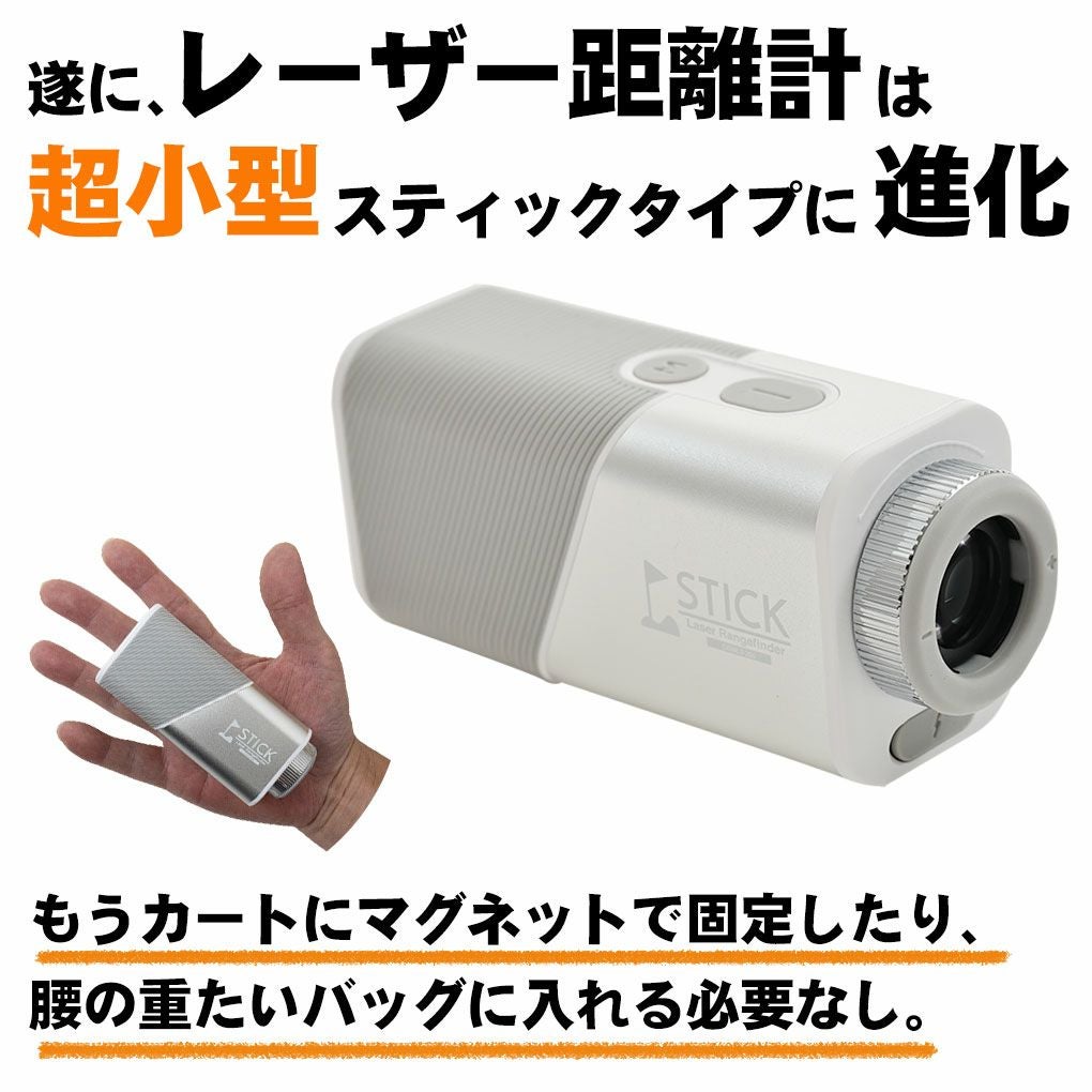 毎日発送】レンジファインダー レーザー距離器 スティック型 小型 軽量