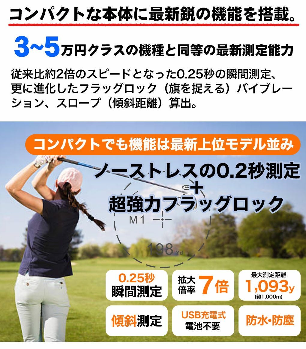 毎日発送】レンジファインダー レーザー距離器 スティック型 小型 軽量