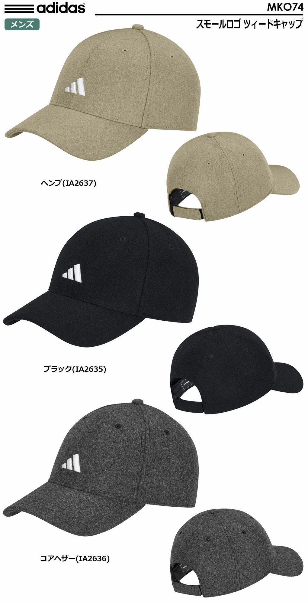 アディダスキャップ