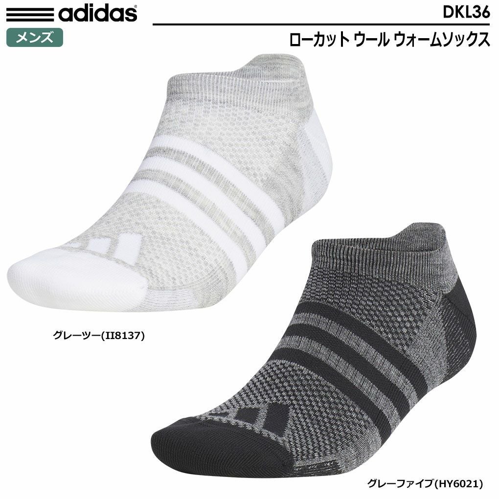 アディダスソックス