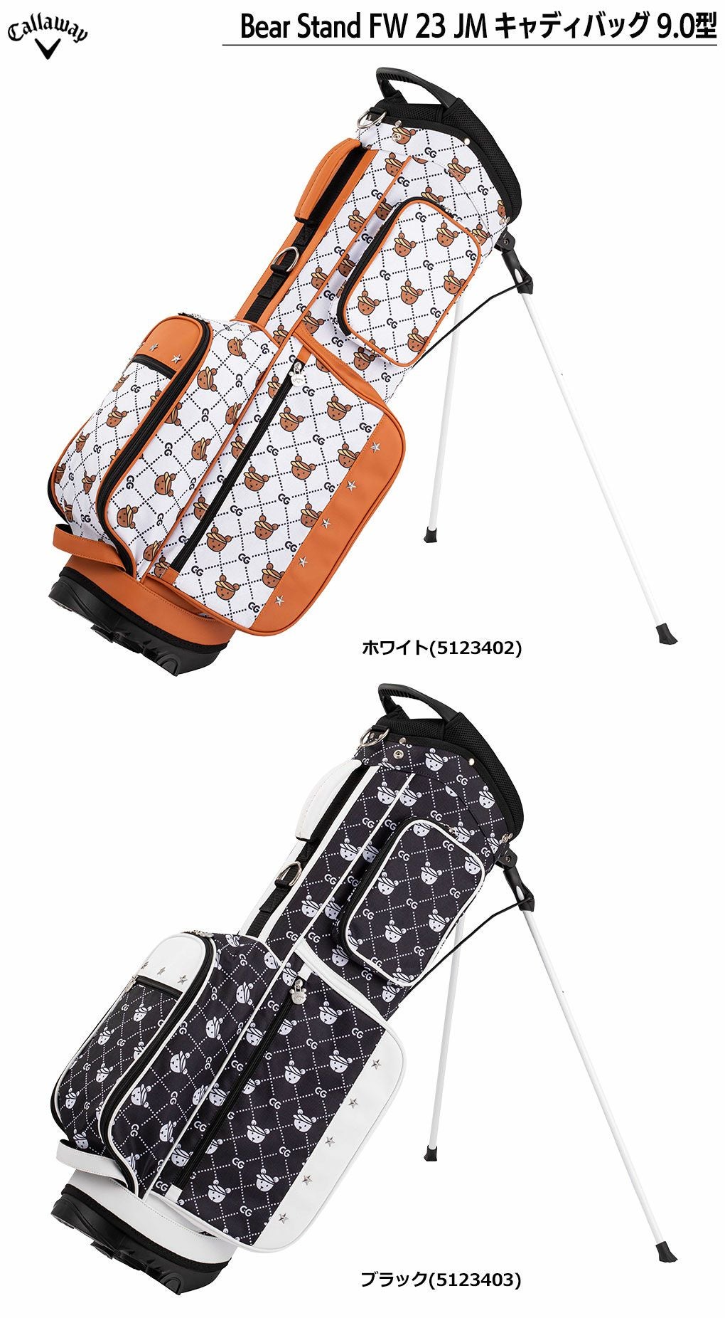 キャロウェイBearStandFW23JMキャディバッグ9.0型47インチ対応Callaway2023年モデル日本正規品