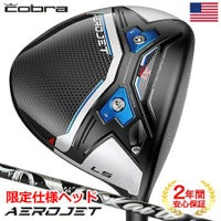 コブラ AEROJET ドライバー エアロジェット LS | ゴルフクラブ一覧 