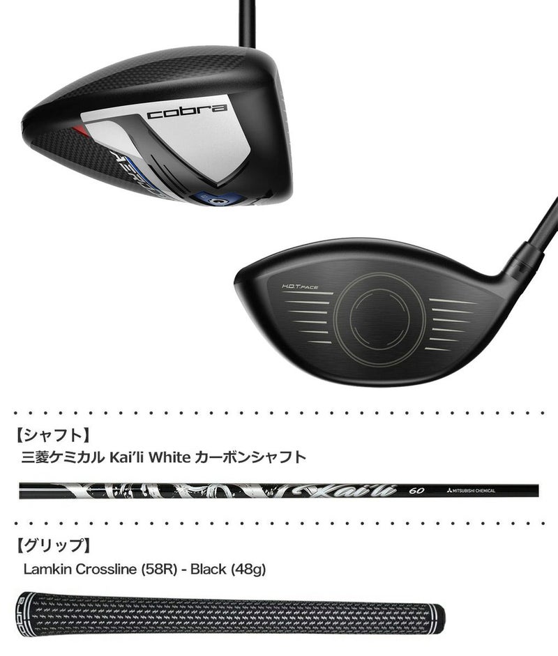 コブラゴルフ_2023年モデル_限定仕様のAEROJETドライバー