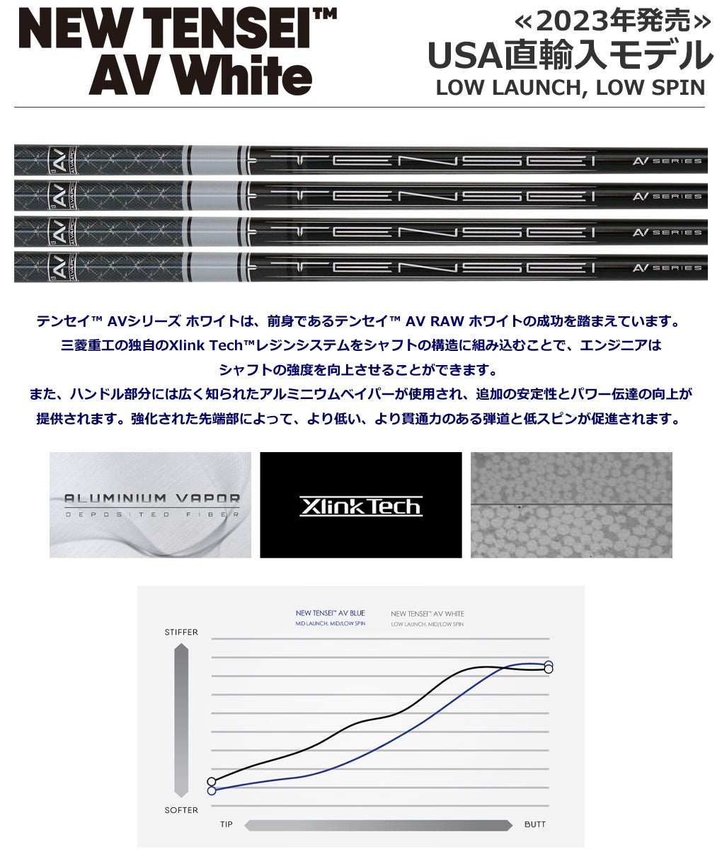 キャロウェイ スリーブ付きシャフト USA三菱ケミカル 2023 NEW TENSEI
