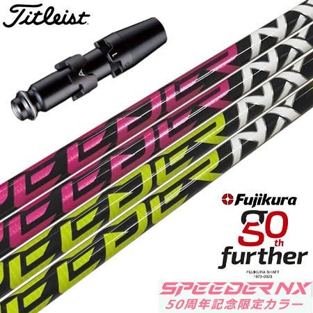 フジクラVENTUS 6-S シャフト 2セット　タイトリストスリーブ タイトリスト用スリーブ付きシャフト｜フジクラ（Ventus、Speeder）