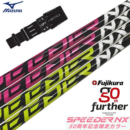 ミズノ スリーブ付きシャフト 2024 フジクラ SPEEDER NX VIOLET