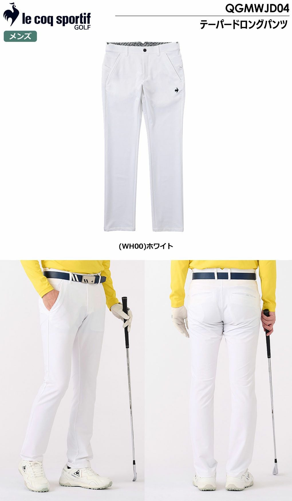 ルコックテーパードロングパンツQGMWJD04ホワイトメンズlecoqsportifGOLF2023秋冬モデル日本正規品