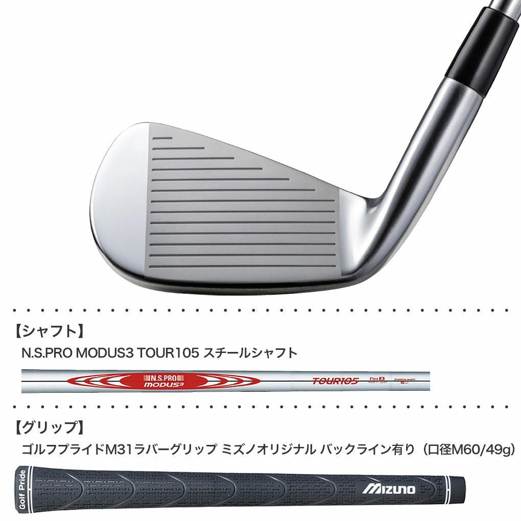 毎日発送】ミズノ Mizuno Pro 243 アイアン 6本セット(No.5～9、PW