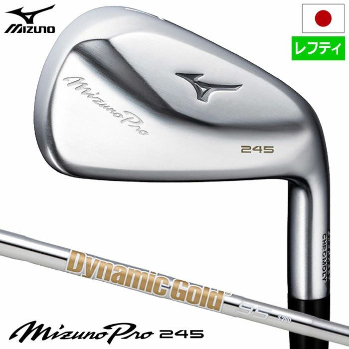 毎日発送】【レフティ】ミズノ Mizuno Pro 245 アイアン 6本セット(No