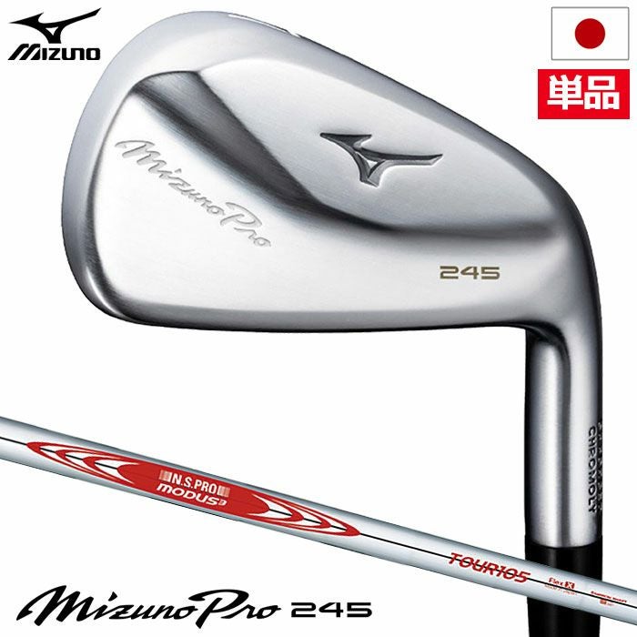 【美品】ミズノプロ245アイアン7本セット（4番～9番+PW） ミズノプロ 245／Mizuno Pro 245 左用 アイアン | ゴルフギアカタログ