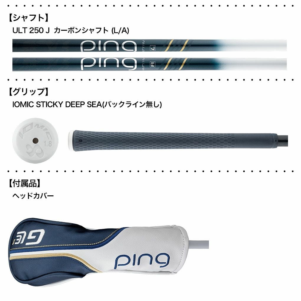 ピン PING GLe3 ハイブリッド ユーティリティ レディース ULT 250 J
