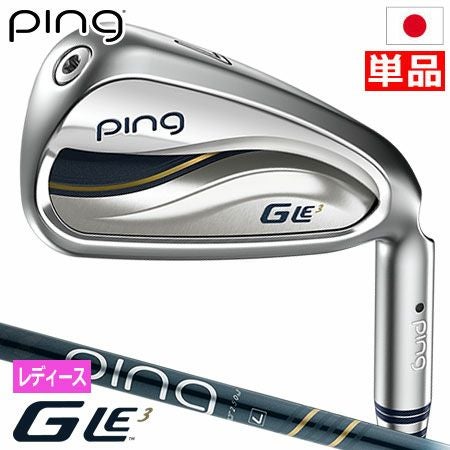 ピン PING GLe3 ハイブリッド アイアン 単品(6I,7I,8I9I,PW,UW,SW