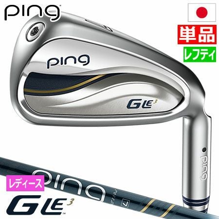ピン PING GLe3 アイアン 単品(6I,7I,8I9I,PW,UW,SW) レディース ULT