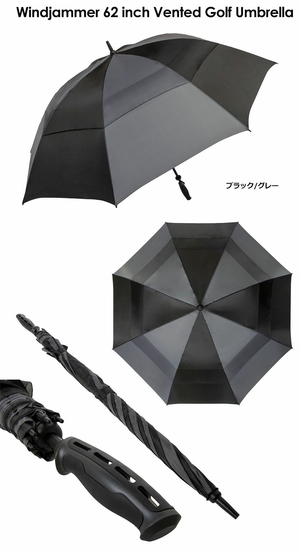 Windjammer62inchVentedGolfUmbrellaゴルフ傘アンブレラUSA直輸入品