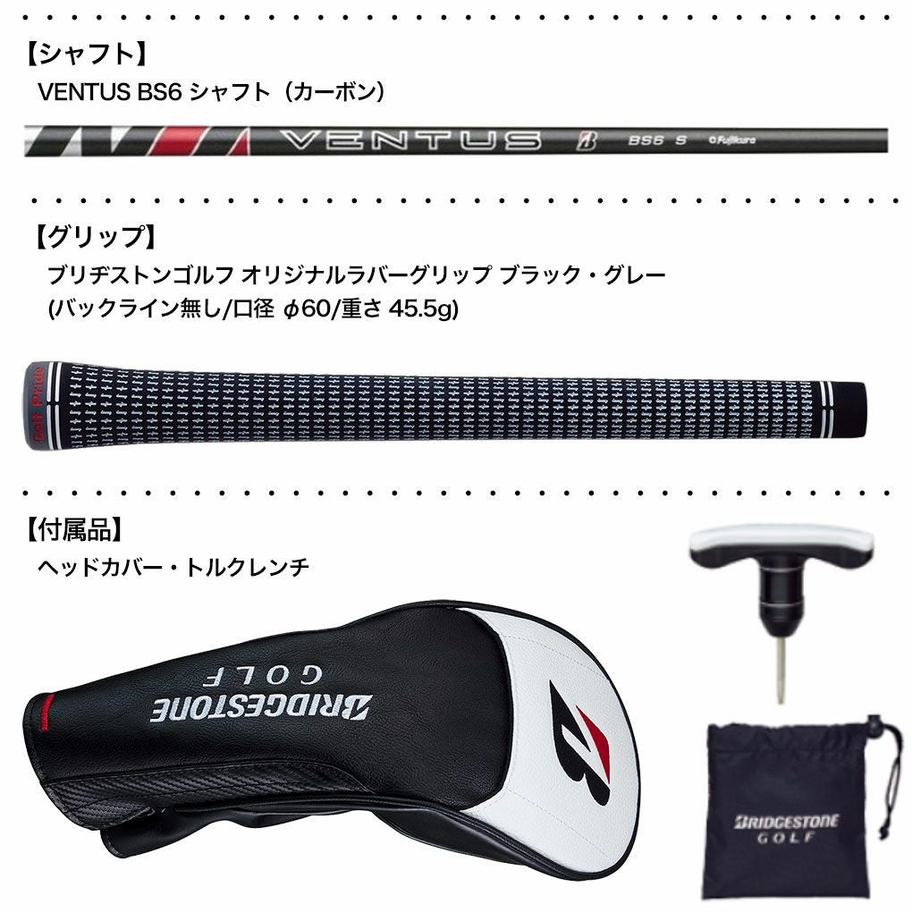 毎日発送】ブリヂストンゴルフ B1ST ドライバー メンズ 右用 VENTUS