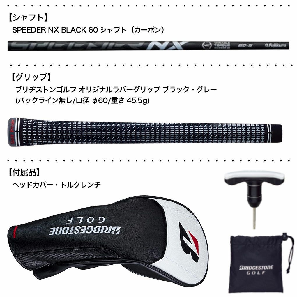 毎日発送】ブリヂストンゴルフ B1ST ドライバー メンズ 右用 SPEEDER