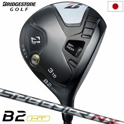 ブリヂストンゴルフB2HTフェアウェイウッドメンズ右用SPEEDERNXBS40wカーボンシャフト日本正規品2023年モデル