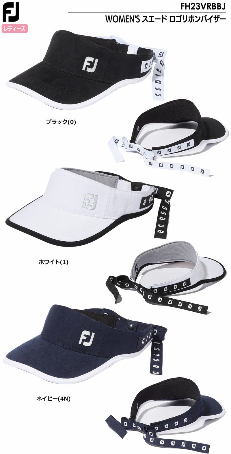 フットジョイWOMEN'SスエードロゴリボンバイザーFH23VRBBJレディースFOOTJOY2023秋冬モデル日本正規品