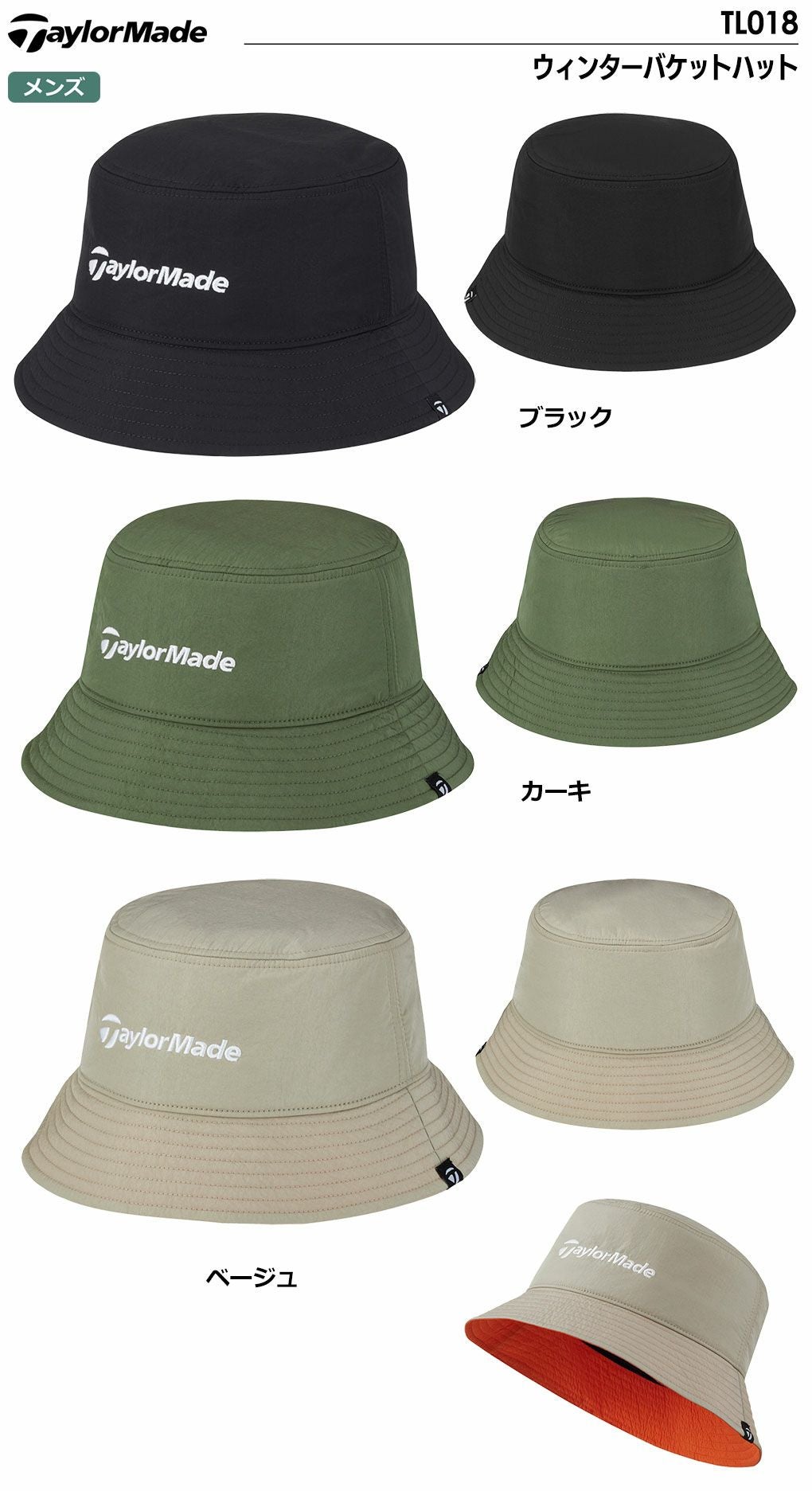 テーラーメイドウィンターバケットハットTL018メンズTaylorMade2023秋冬モデル日本正規品