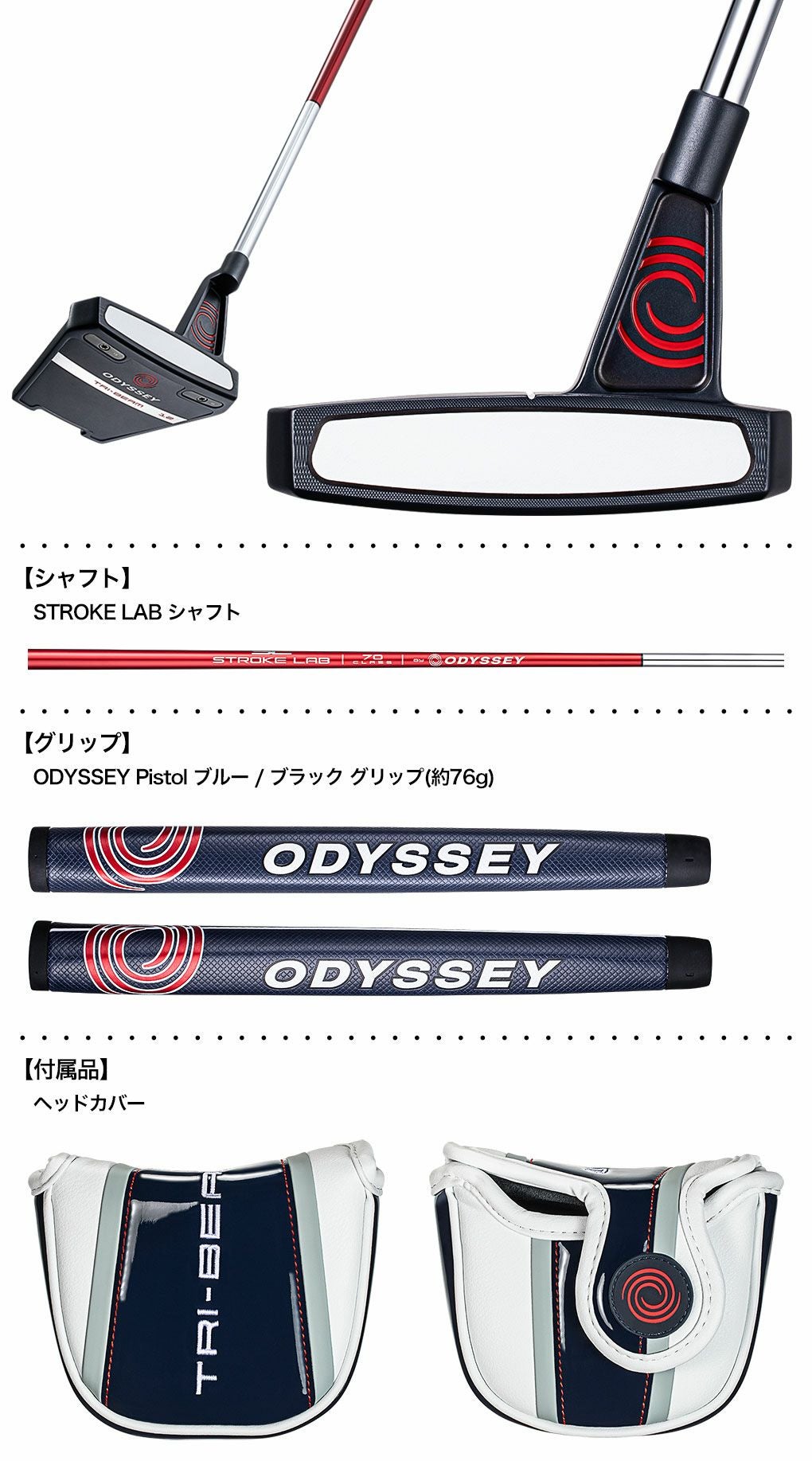 毎日発送】オデッセイ TRI-BEAM TWELVE パター メンズ 右用 STROKE LAB