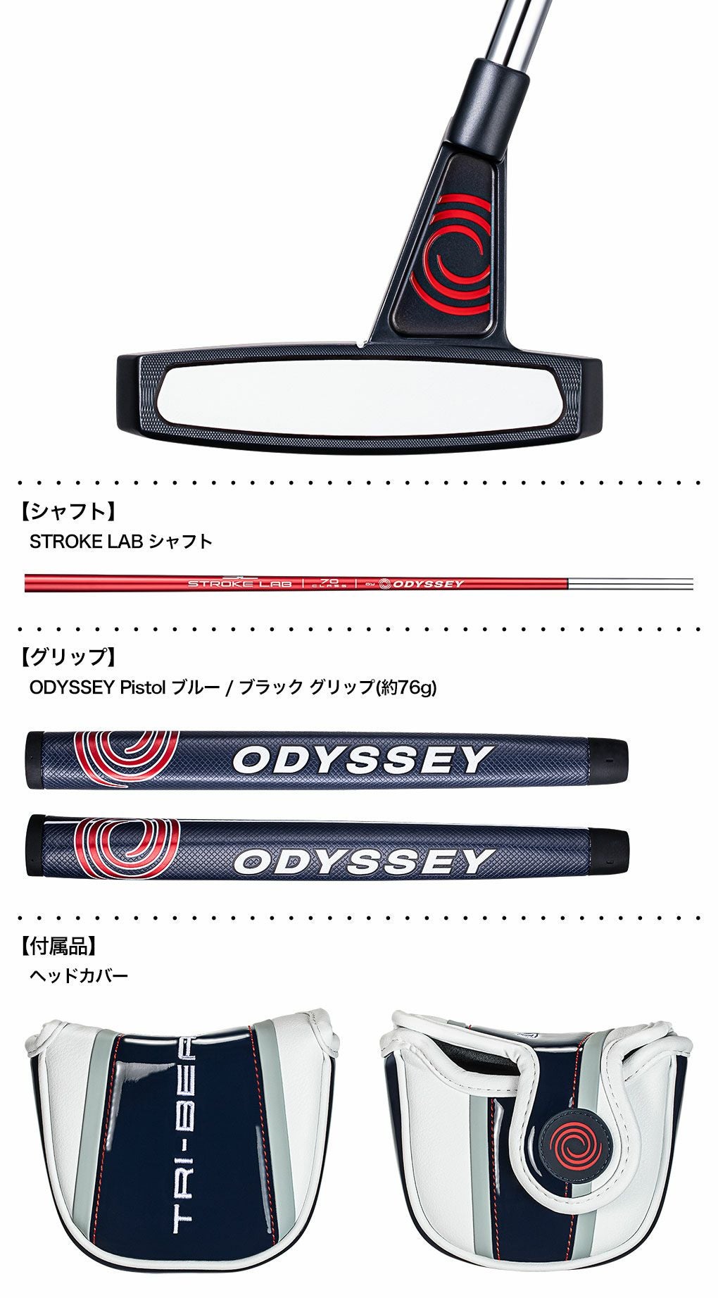 オデッセイ TRI-BEAM TWELVE CS パター メンズ 右用 STROKE LAB