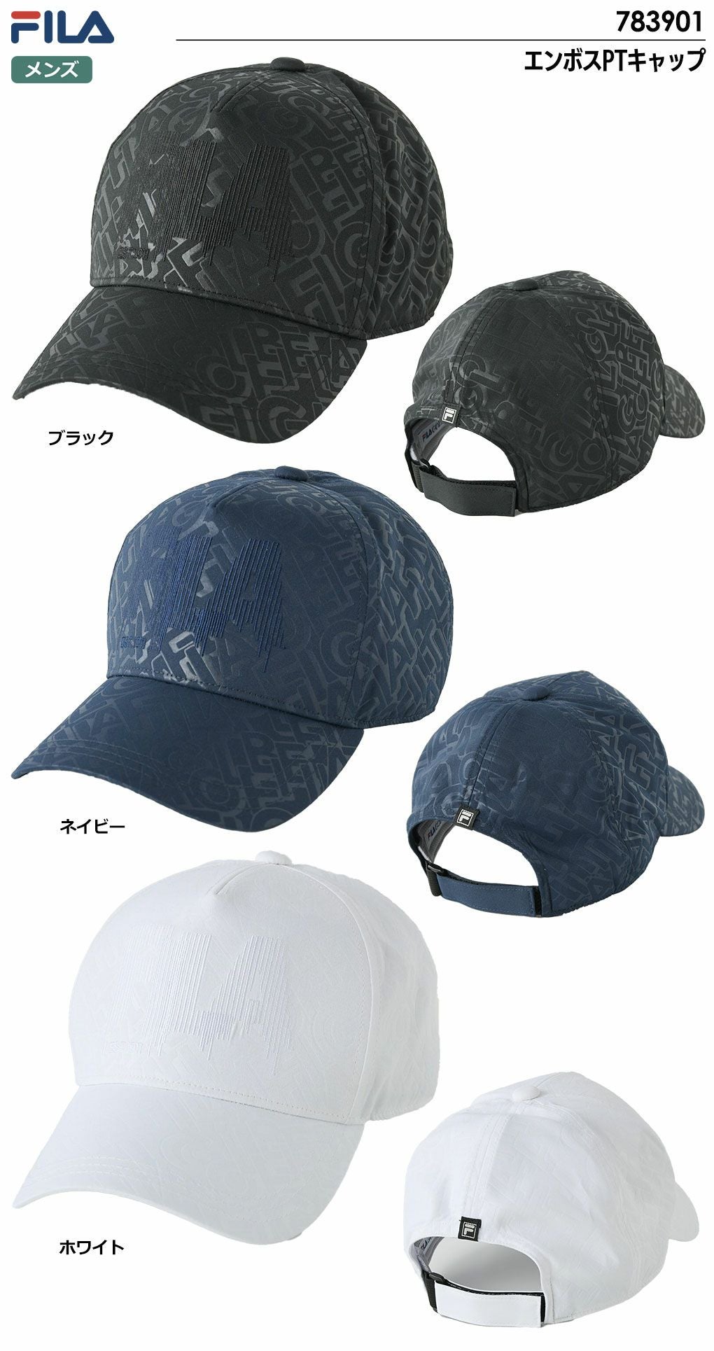 FILAGOLFエンボスPTキャップ783901メンズフィラゴルフ日本正規品2023秋冬モデル