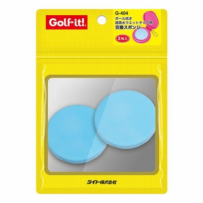 ライトG-404ボール拭き超吸水ウェットタイプ用交換スポンジ2個入LITEGOLF2023年モデル日本正規品