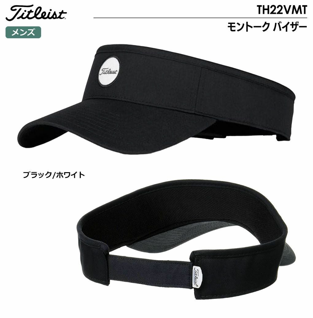 タイトリストモントークバイザーTH22VMTBKWTブラック×ホワイトメンズTitleist2022年モデル日本正規品