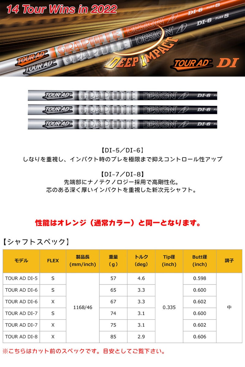 コブラスリーブ付きシャフトグラファイトデザインTourADDIブラック