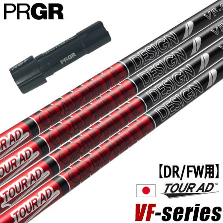 プロギア PRGR スリーブ付きシャフト グラファイトデザイン ツアーAD