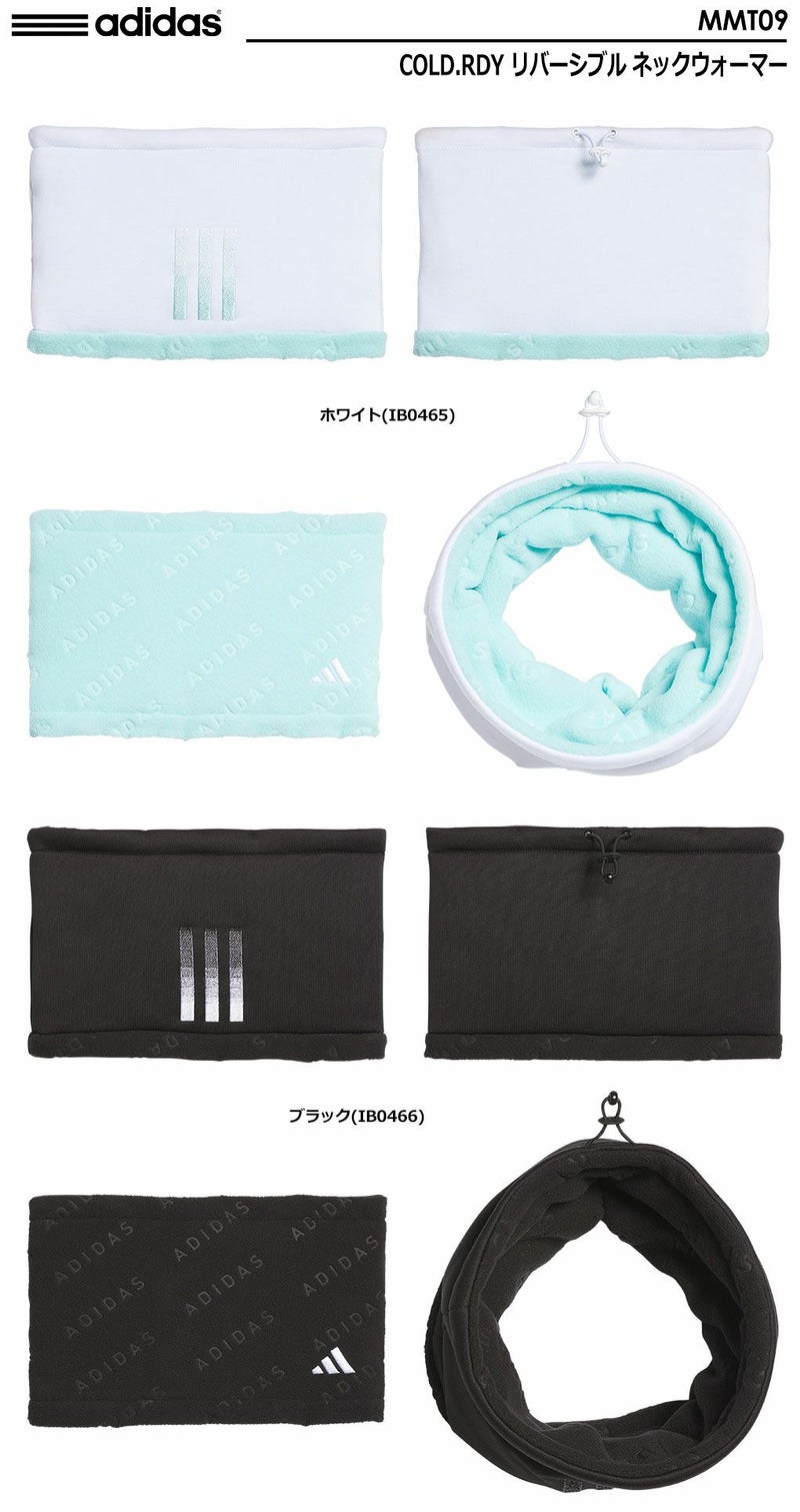 アディダスCOLD.RDYリバーシブルネックウォーマーMMT09adidas2023秋冬モデル日本正規品