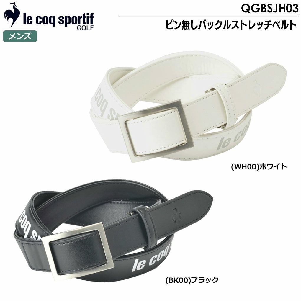 ルコックピン無しバックルストレッチベルトQGBSJH03メンズlecoqsportifGOLF2023年モデル日本正規品