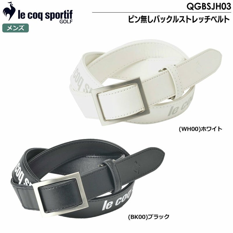 ルコックピン無しバックルストレッチベルトQGBSJH03メンズlecoqsportifGOLF2023年モデル日本正規品
