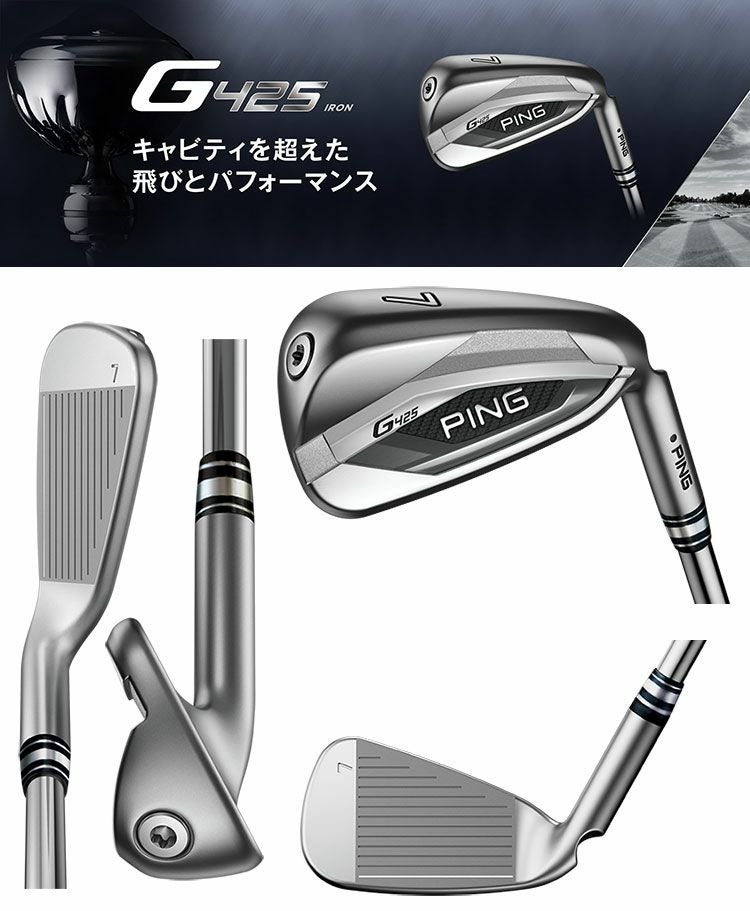 ピン PING G425 アイアンセット 6本組(5I-PW) N.S.PRO MODUS TOUR 105
