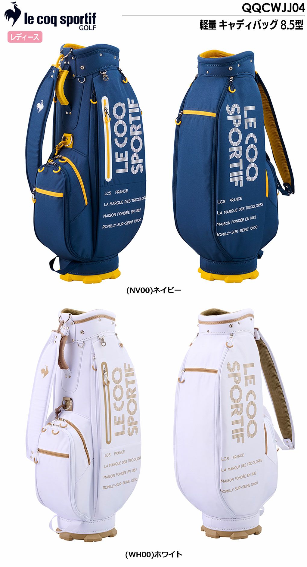 ルコック軽量キャディバッグ8.5型46インチ対応レディースQQCWJJ04lecoqsportifGOLF2023年モデル日本正規品