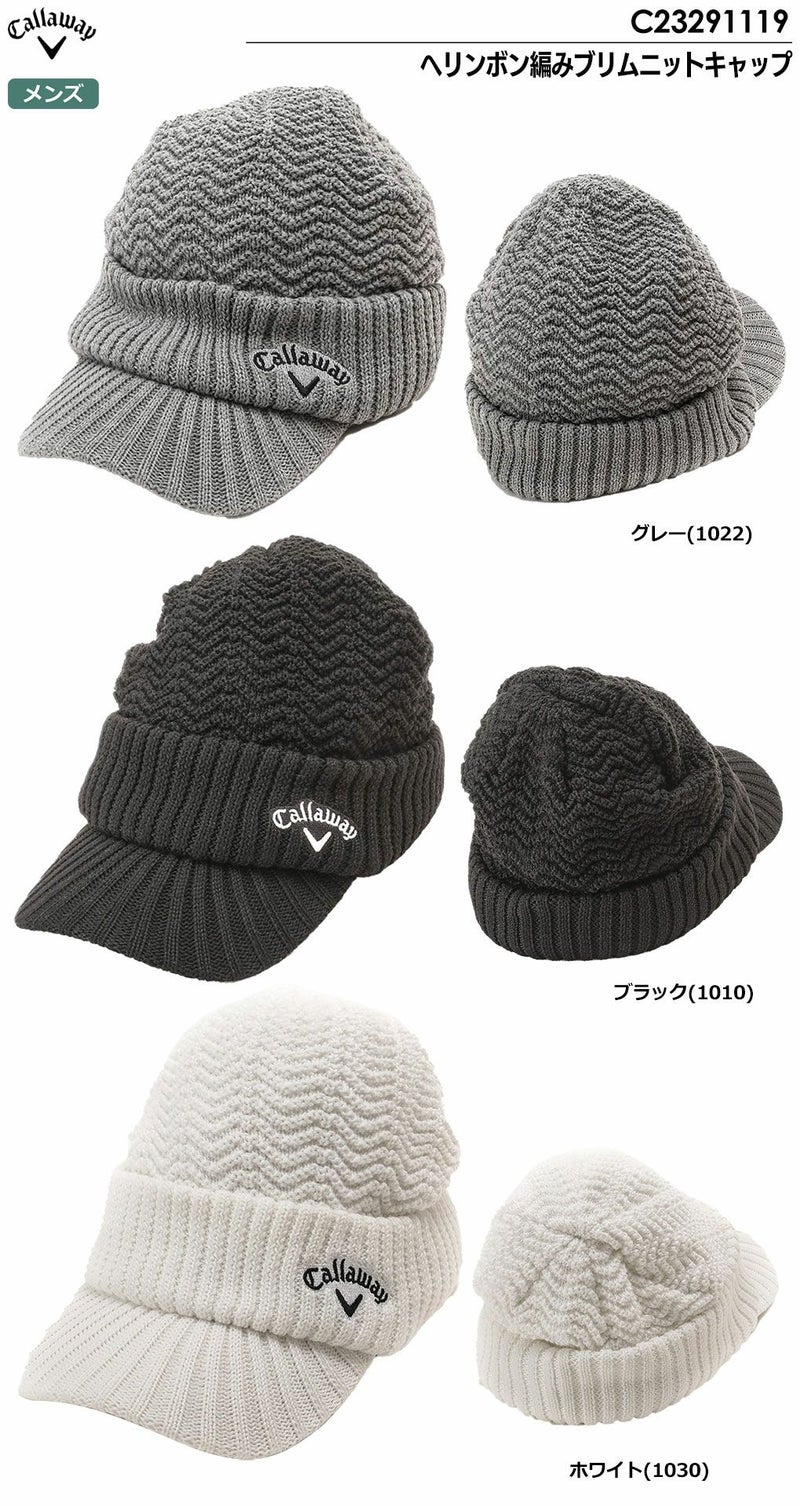 キャロウェイへリンボン編みブリムニットキャップC23291119メンズCallaway2023秋冬モデル日本正規品