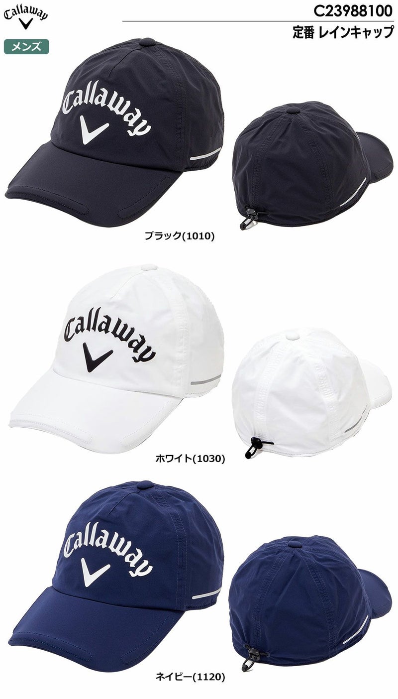 キャロウェイ定番レインキャップC23988100メンズCallaway2023秋冬モデル日本正規品