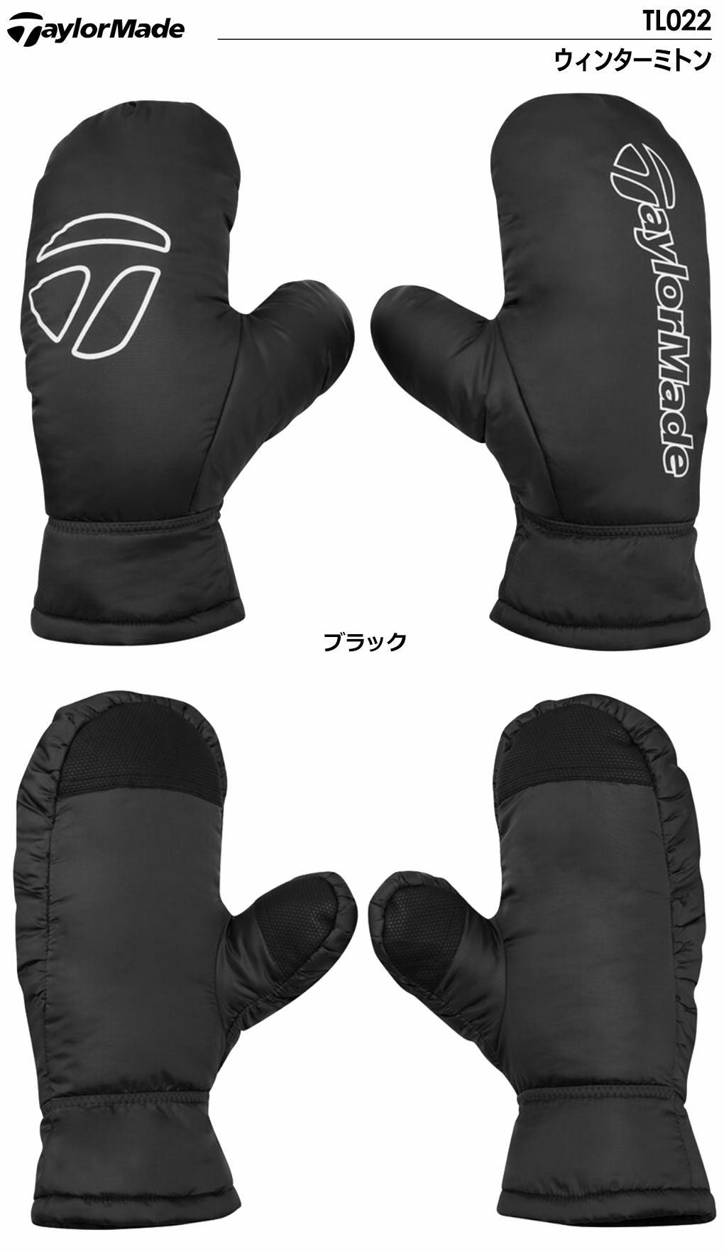 テーラーメイドウィンターミトンTL022手袋防寒TaylorMade2023秋冬モデル日本正規品