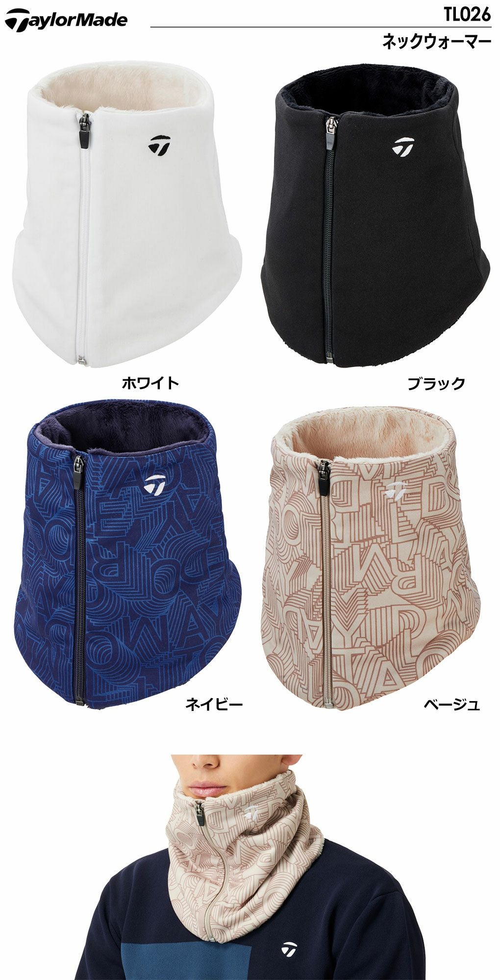 テーラーメイドネックウォーマーTL026防寒TaylorMade2023秋冬モデル日本正規品