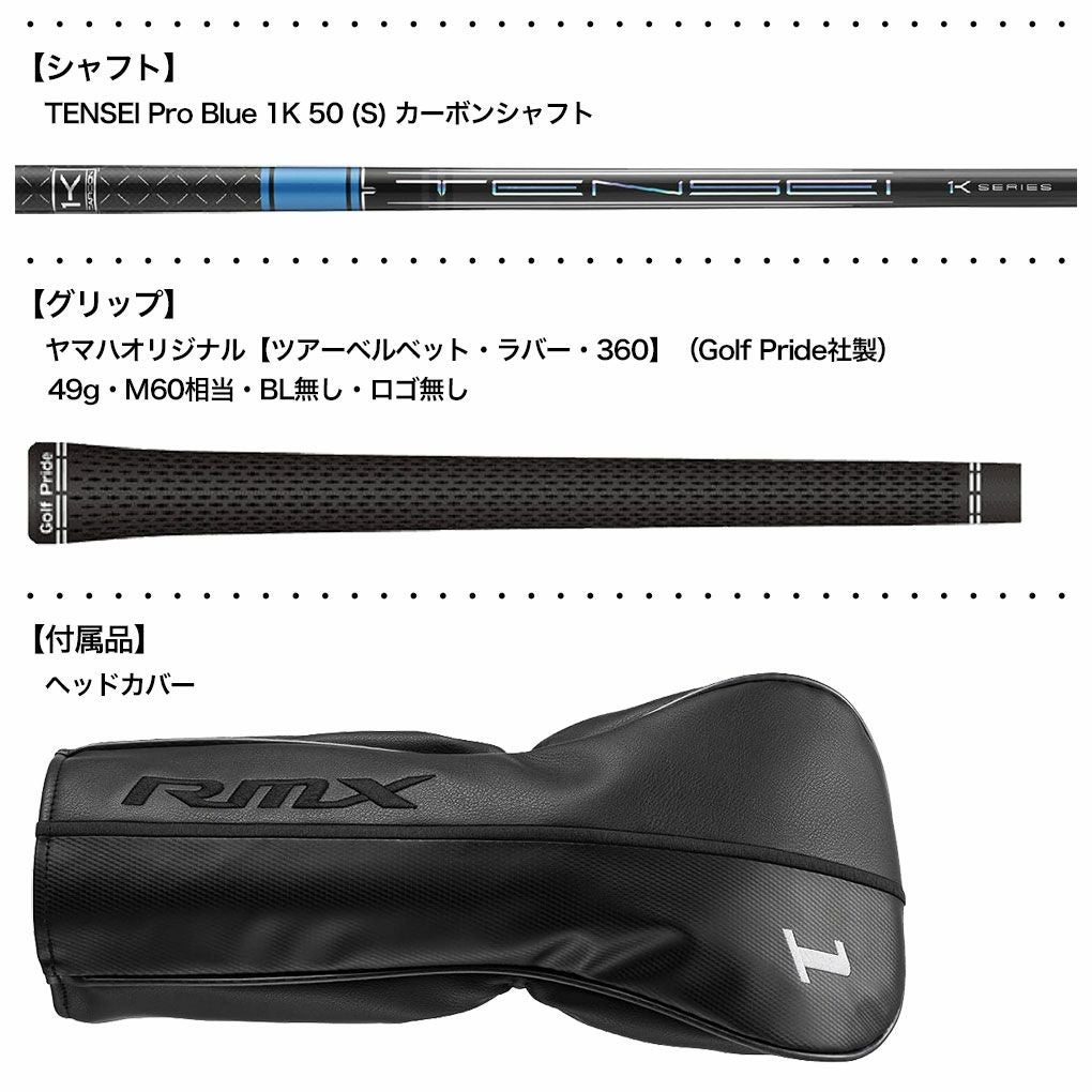 ヤマハ YAMAHA RMX VD/M ドライバー メンズ TENSEI Pro Blue 1K 50
