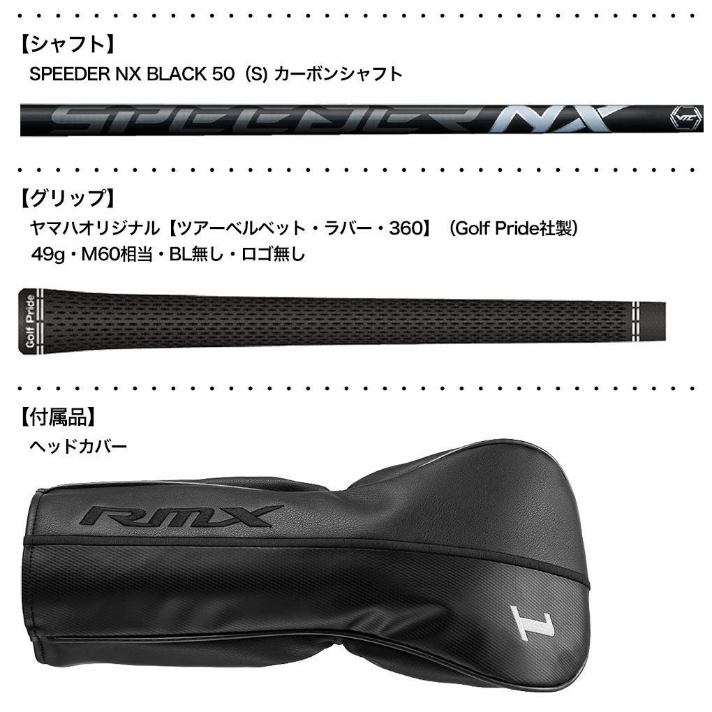 ヤマハ YAMAHA RMX VD/M ドライバー メンズ SPEEDER NX BLACK 50