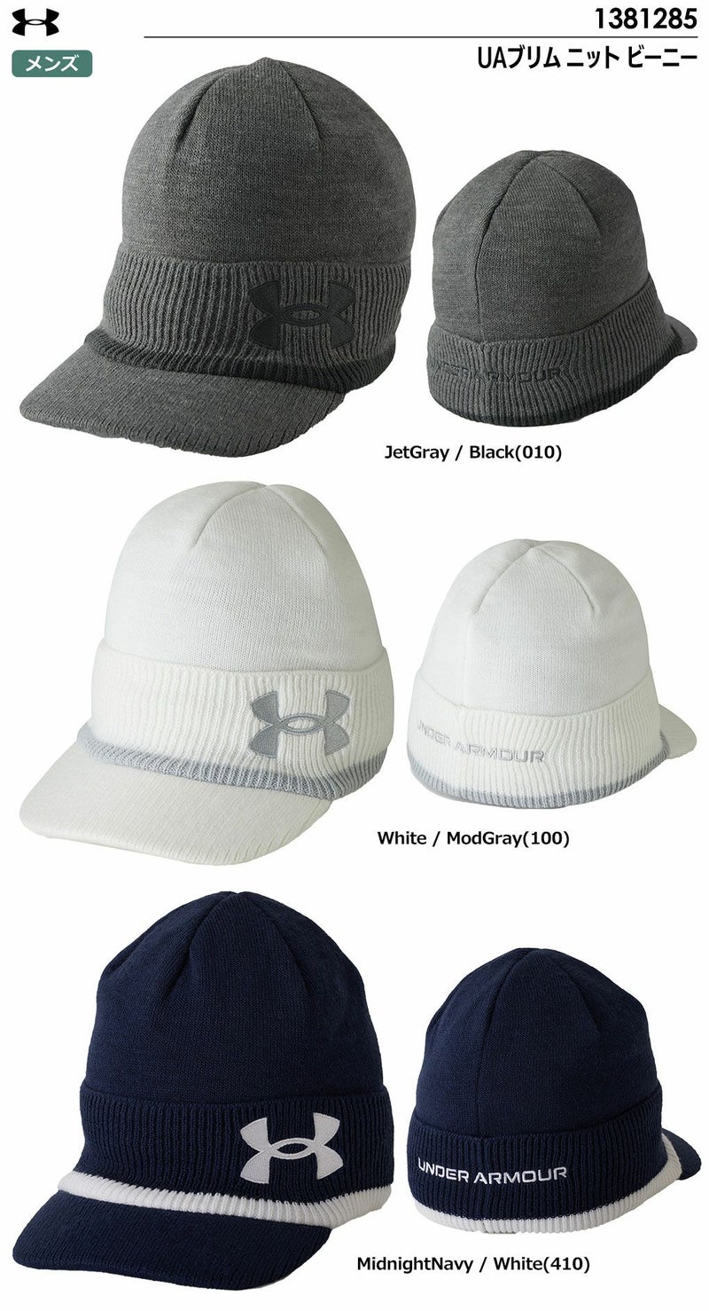 アンダーアーマーUAブリムニットビーニー1381285メンズUNDERARMOUR2023秋冬モデル日本正規品