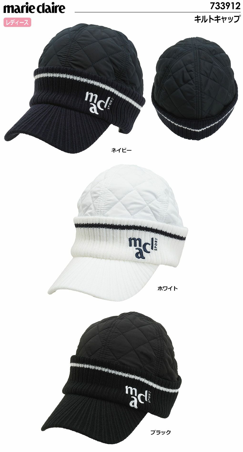 marieclaireレディースキルトキャップ733912マリクレール日本正規品2023秋冬モデル