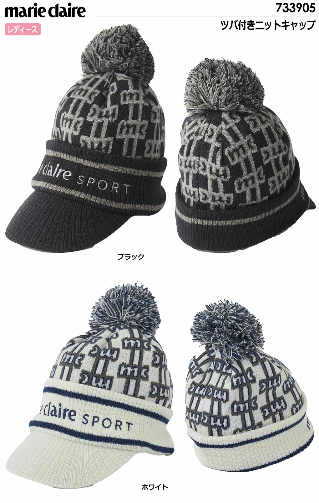 marieclaireレディースツバ付きニットキャップ733905マリクレール日本正規品2023秋冬モデル