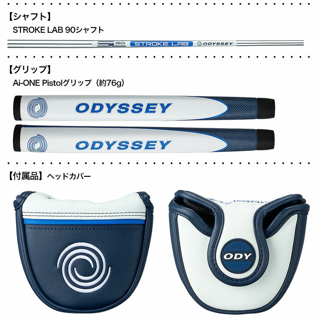 オデッセイ AI-ONE #7 CH【やや難あり品のため格安出品】 オデッセイ AI-ONE #7 CH パター メンズ 右用 STROKE LAB 90シャフト
