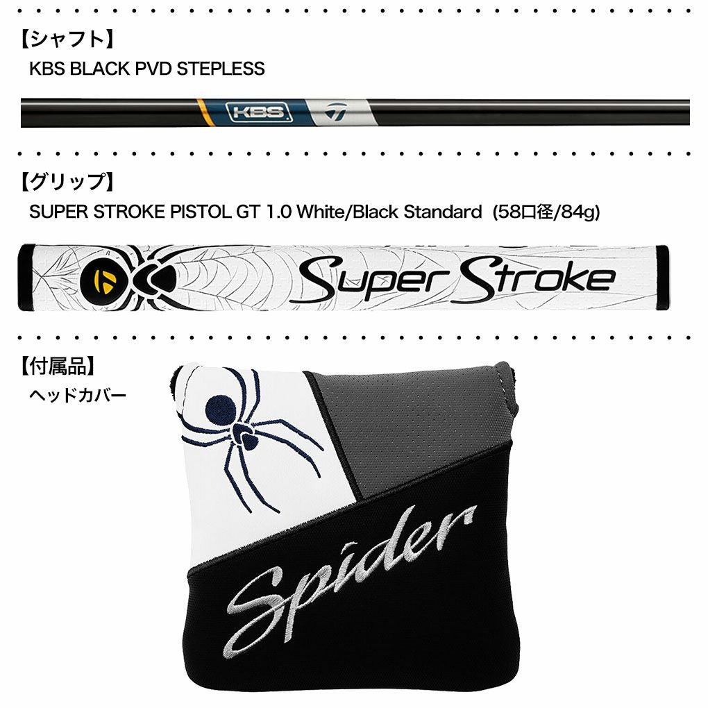 テーラーメイド SPIDER TOUR Z パター メンズ 右用 KBS BLACK PVD