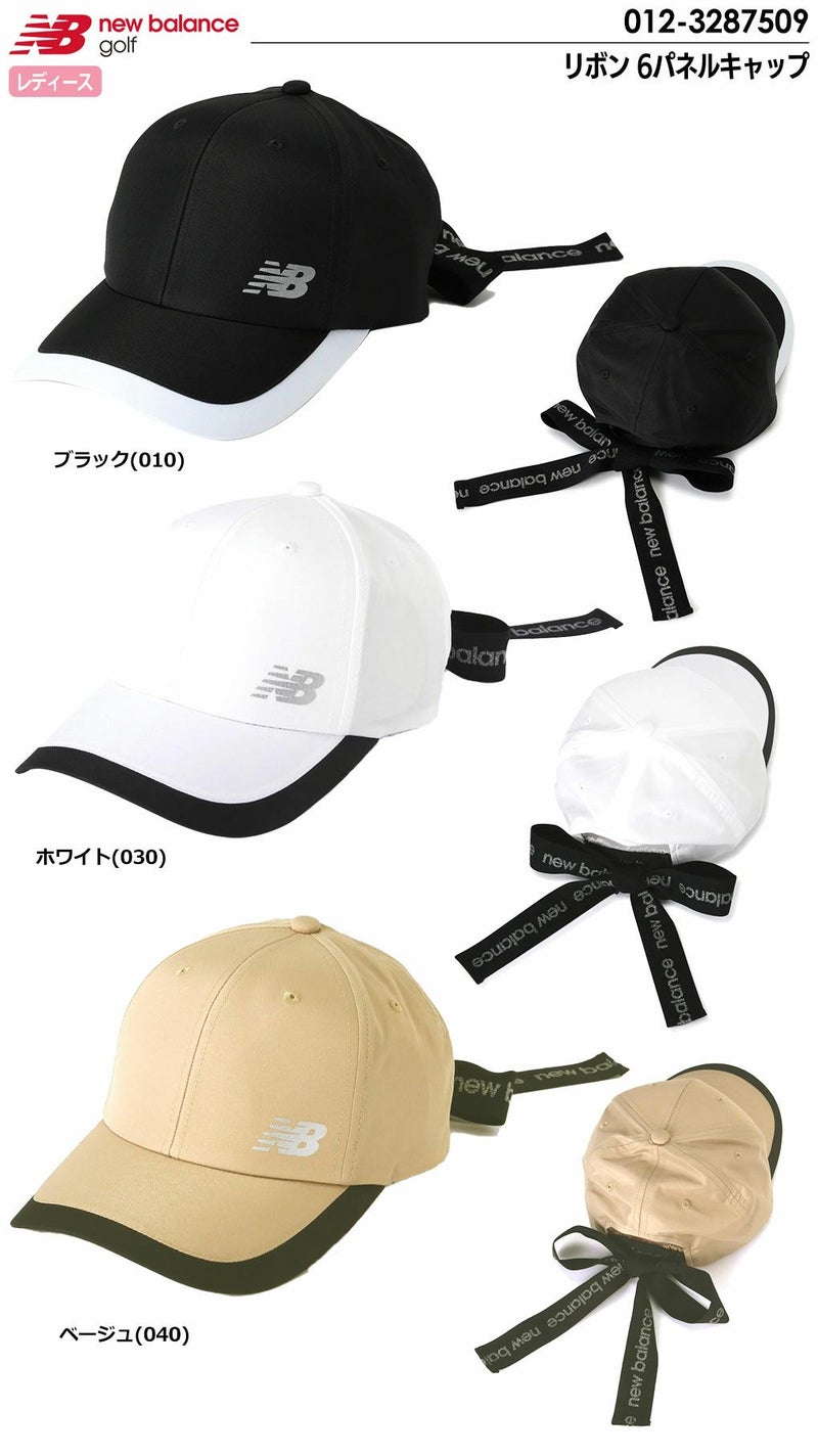 ニューバランスリボン6パネルキャップ012-3287509レディースnewbalance2023秋冬モデル日本正規品